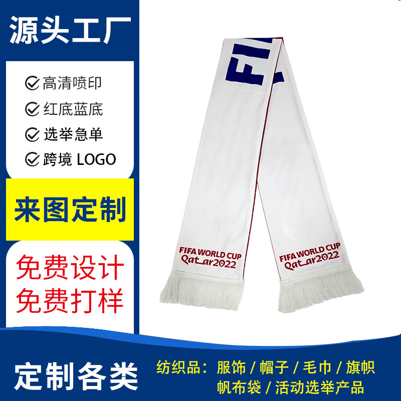 Пользовательский шарф для выборов в Ираке 2025 года, с логотипом