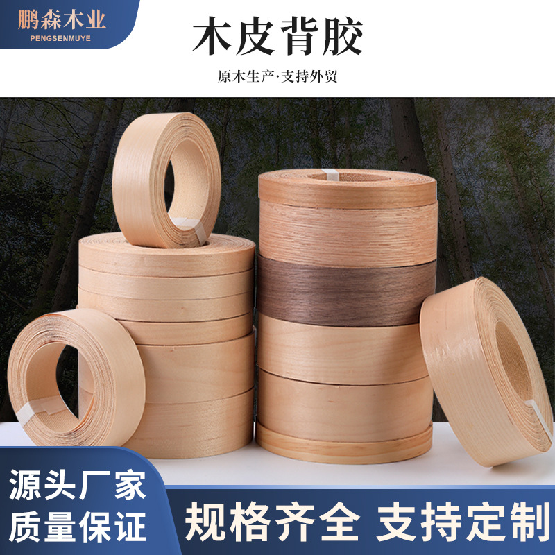 Натуральный березовый шпон с клеевыми кромками для мебели, шкафов, горячий клей, самоклеящиеся кромочные полосы