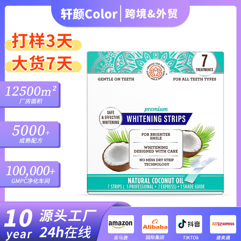 Эксклюзивные отбеливающие полоски с кокосом