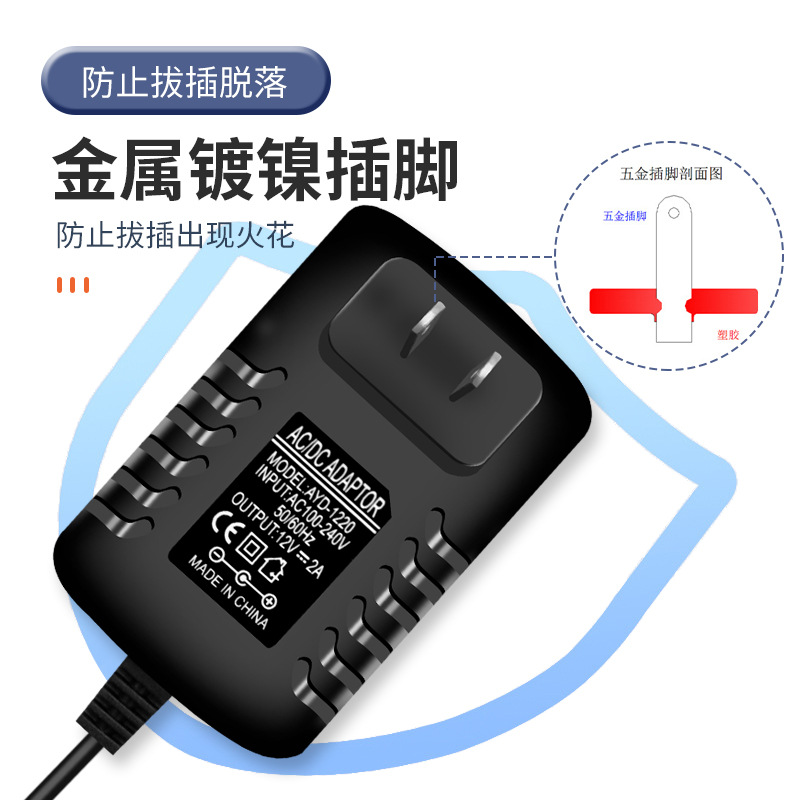 12V2A massager LED light strip surveillance camera Speaker hard disk set top box router power adapter