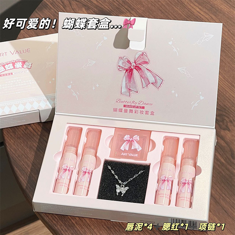 Art Value новый комплект Butterfly Man Dance Color Box румяна ожерелье матовая губная помада набор из четырех блесков для губ