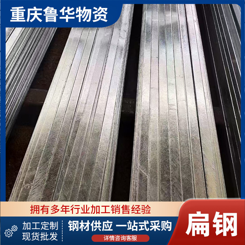 Wholesale National Standard Spot Hot-Dip Galvanized Flat Iron 50*5 Q235B Hot-Rolled 60*6 Flat Steel for Power Construction Projects