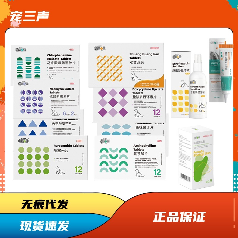 Новый спрей для здоровья домашних животных: доксициклин, энрофлоксацин, амоксициллин, аминофиллин, фуросемид, метронидазол, таблетки