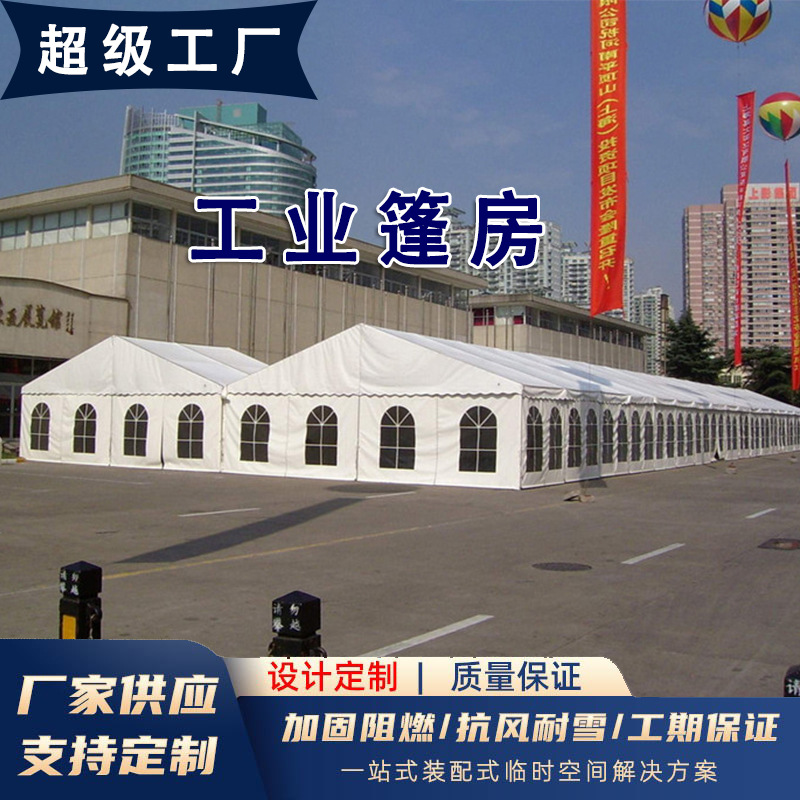 Industrial Factory, Warehouse, Greenhouse, Large-Scale Event, Trade Fair, Exhibition, Car Show, Aluminum Alloy Storage Tent Manufacturer