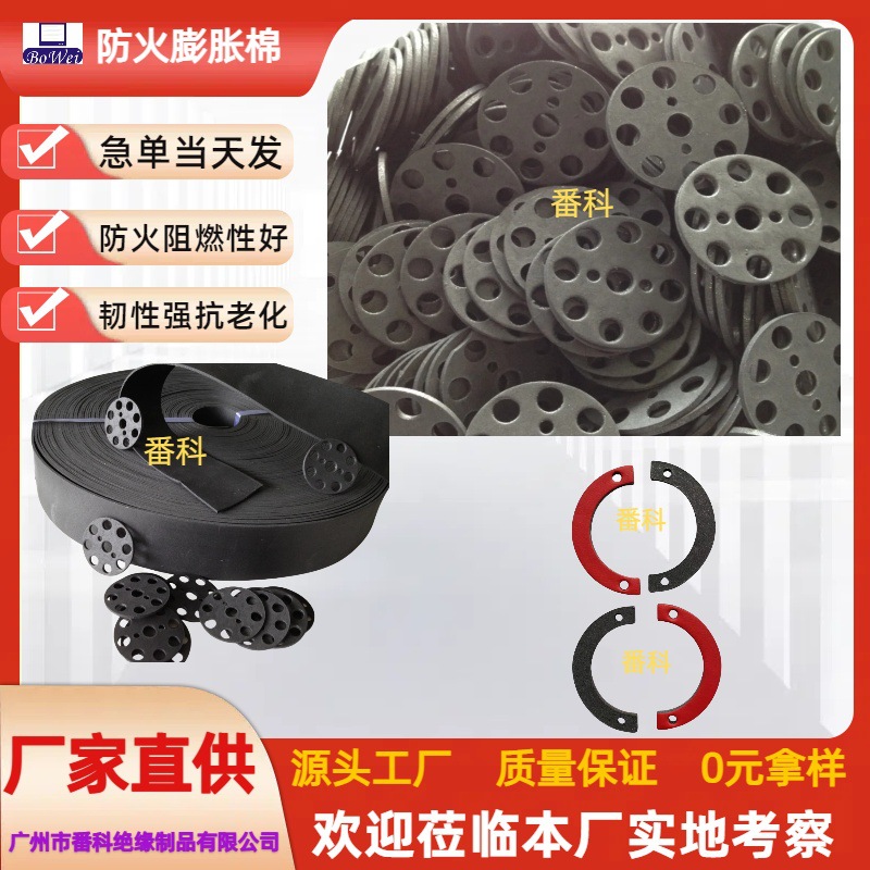 Fireproof Cotton for Lamps, High-Temperature Resistant Fireproof Expanded Cotton for Downlights, Flame-Retardant Cotton for Lighting, Heat-Insulating Fireproof Cotton, Red and Black Graphite Cotton