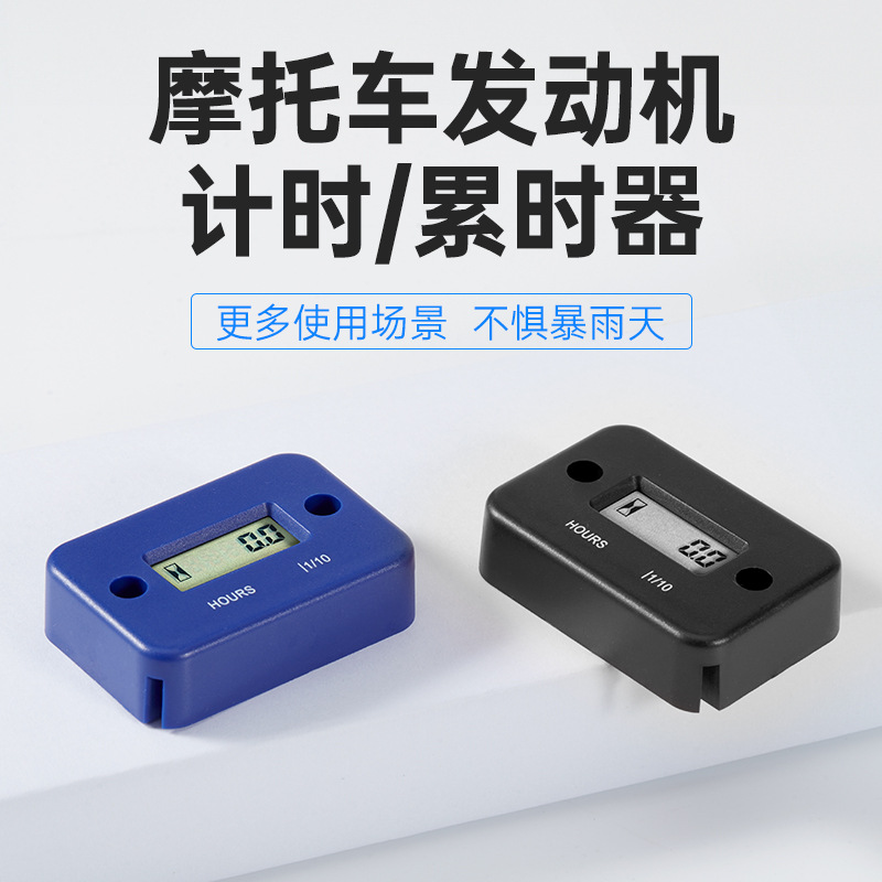 Timer Motorboat Atv Induction Timer Waterproof Timer Engine Maintenance and Repair Timer