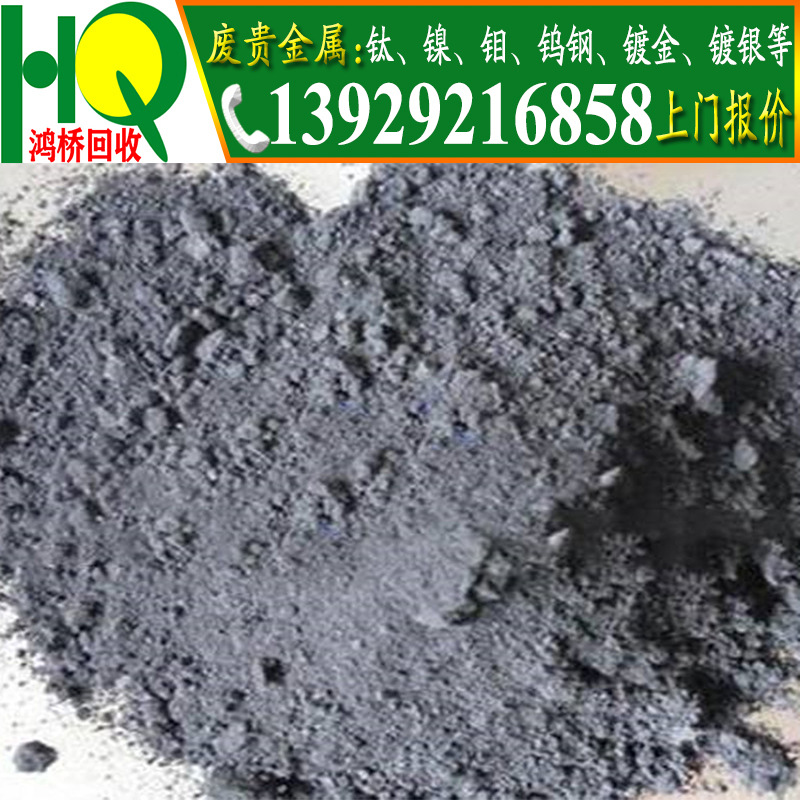 Производитель переработки отходов молибдена, переработки молибденовой золы, стоимость отходов молибдена, компания по переработке отходов молибдена