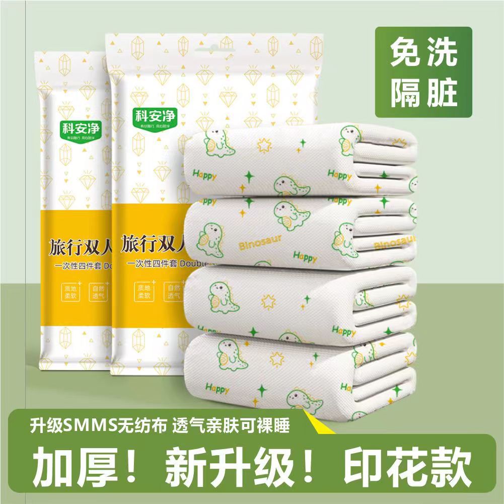 Одноразовые простыни, комплект из четырех предметов, мультяшный принт, гостиничный бизнес, портативные простыни, принадлежности для двухместной кровати