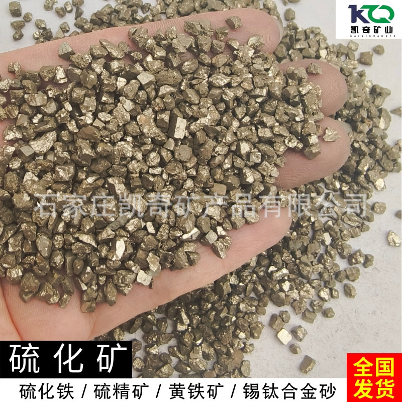 Олово-Титан Сплав Песок, Железный Сульфид, Пирит, Серный Песок, Железный Сульфид, Чугунный Сера-Улучшитель, Железный Сульфид Порошок