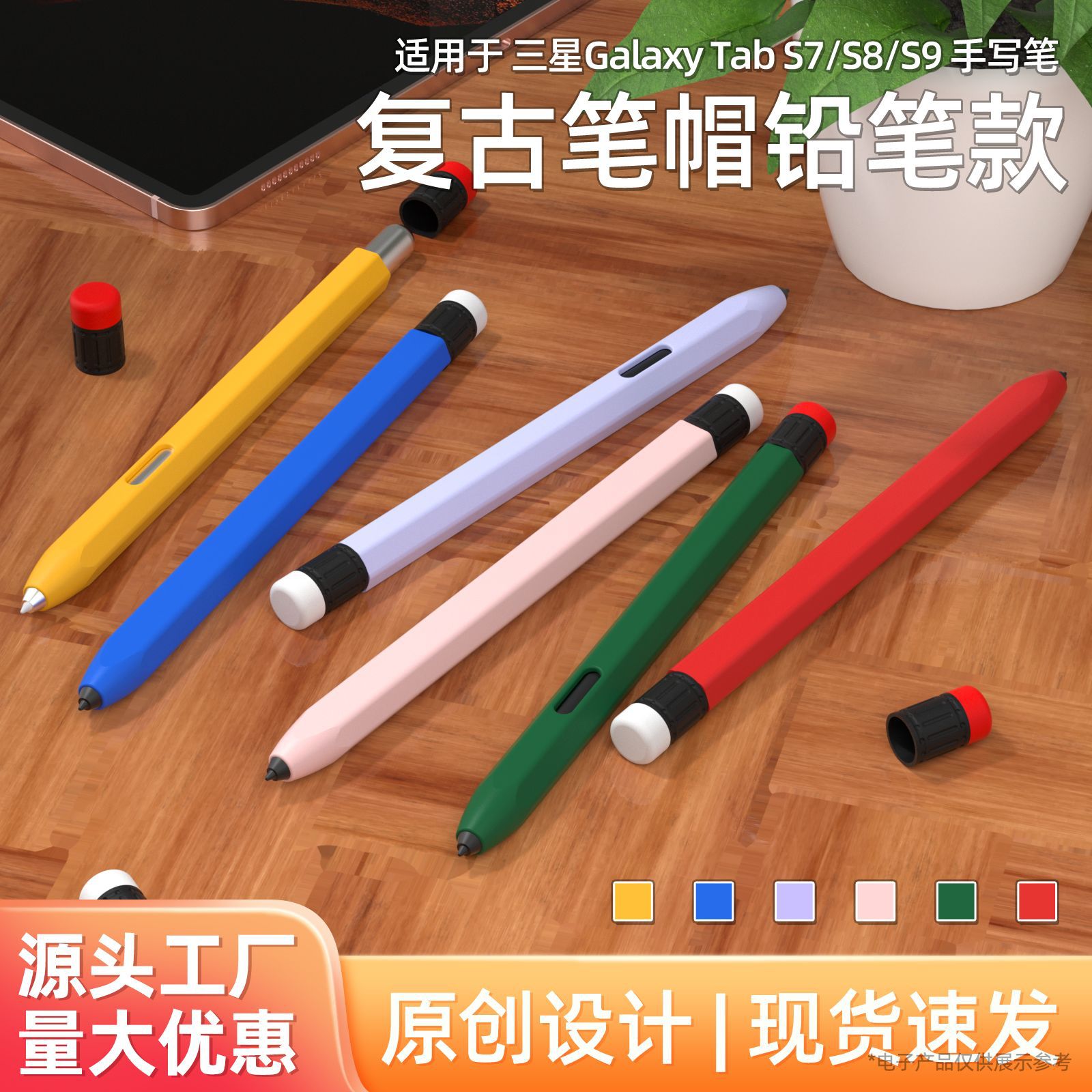 Ретро чехол для ручки, подходит для Samsung S7/S8/S9/S10, защитный чехол для стилуса Galaxytab