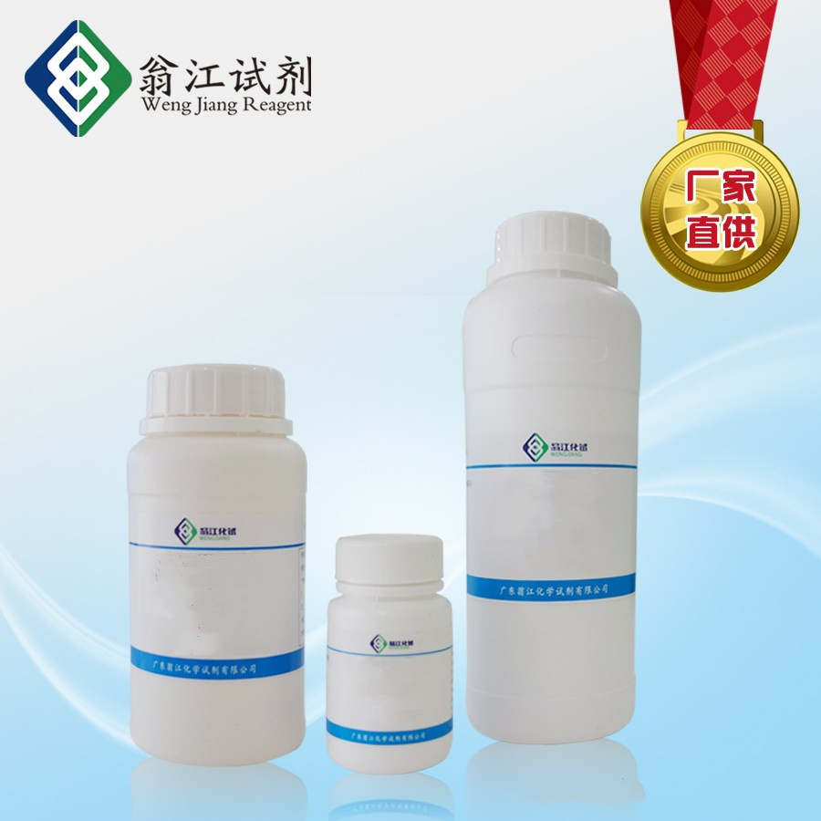 Wengjiang Reagent: 2 - Ethoxythiazole | 15679-19-3 | Ar99.0% | 25G-500G Pb06612