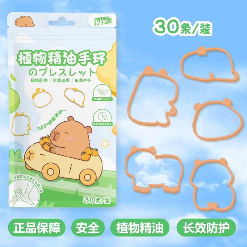 Capibala Outdoor Necessary Anti-biting Bracelet Children's Protective Bracelet Summer Necessary Artifact Sticking Anti-biting Bracelet