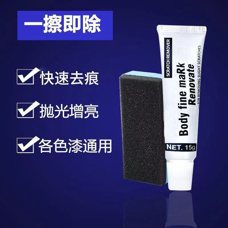 Car scratch wax car paint trace repair artifact scratch repair agent oil film polishing paste stain remover explosions