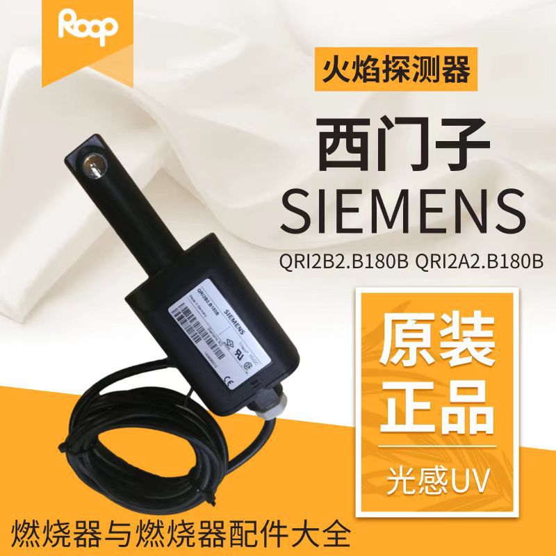 Siemens Siemens Flame Controller/Electric Eye Qri2B2.B180B1 Qri2A2.B180B