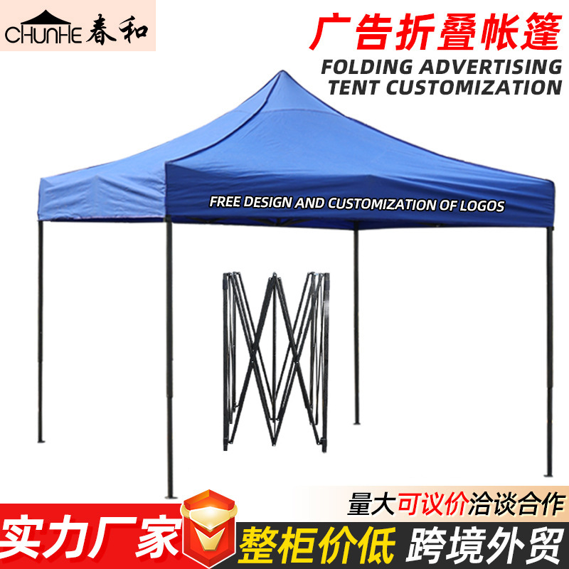 Индивидуальная палатка 3м х 3м торговая складная четырехугольная палатка рекламная палатка уличная коммерческая складная большая зонт