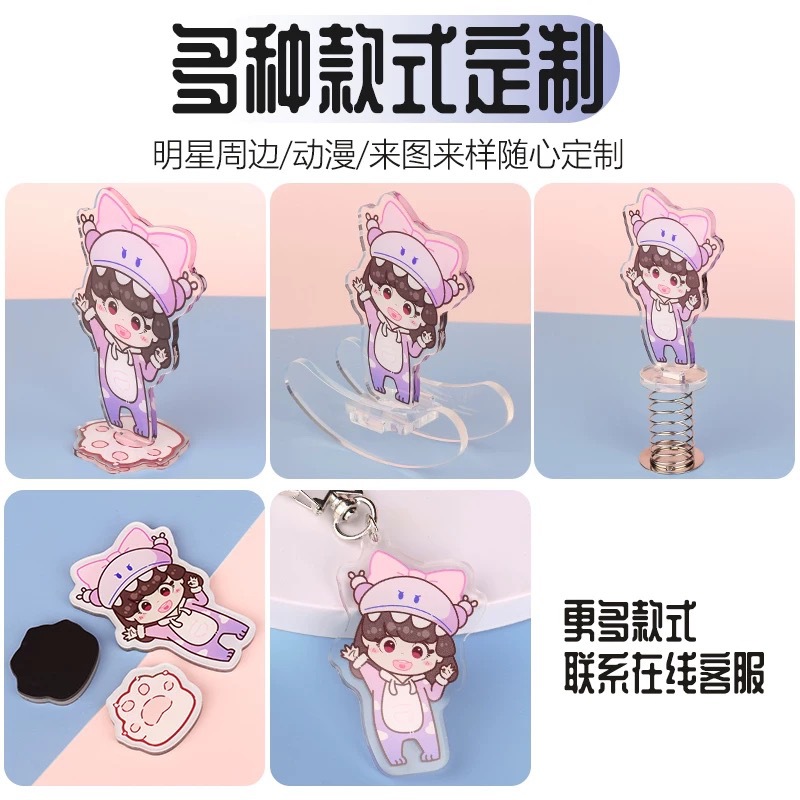 Acrylic Keychain Customized Celebrity Anime Cartoon Handheld Check-In Card Concert Support Peripheral Stand Customization