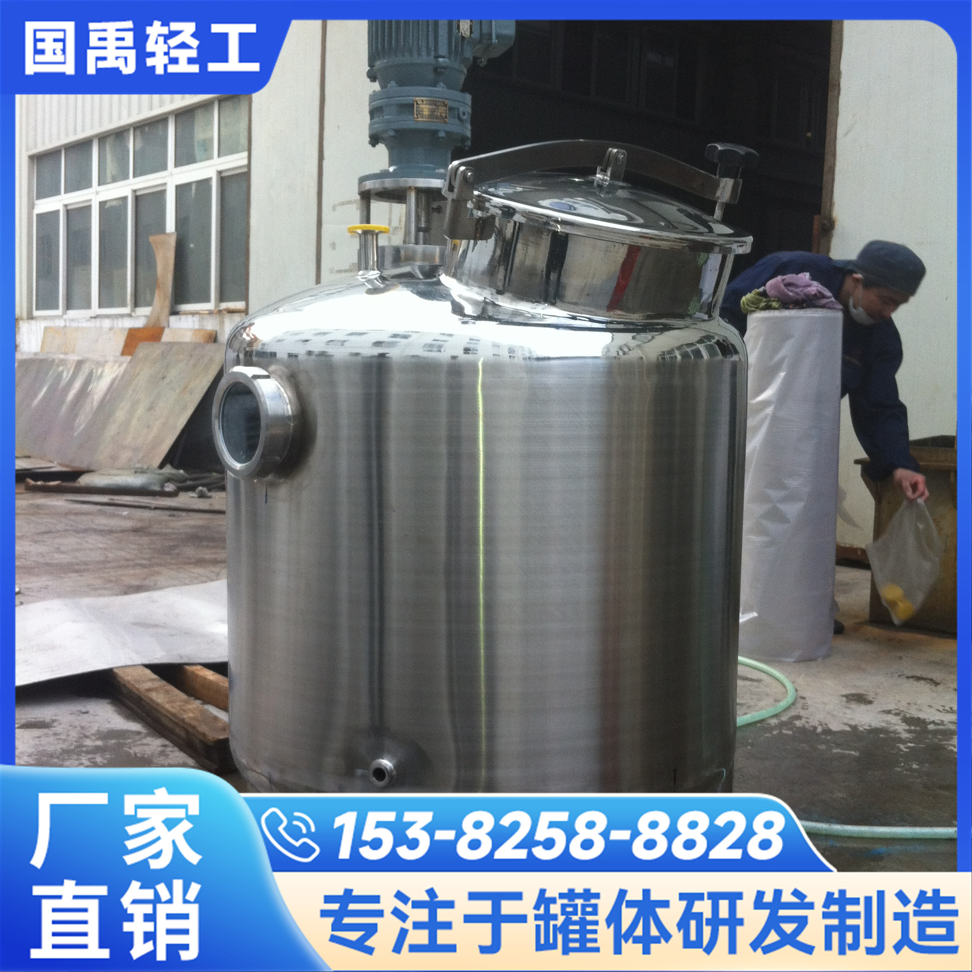 Corrosion-Resistant Stainless Steel Mixing Tank Chemical Acid and Alkali-Resistant Anti-Corrosion Storage Tank Horizontal