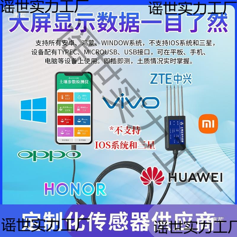 Высокоточный детектор почвы, USB-версия, измерение азота, фосфора, калия, pH, влажности, температуры и влажности почвы