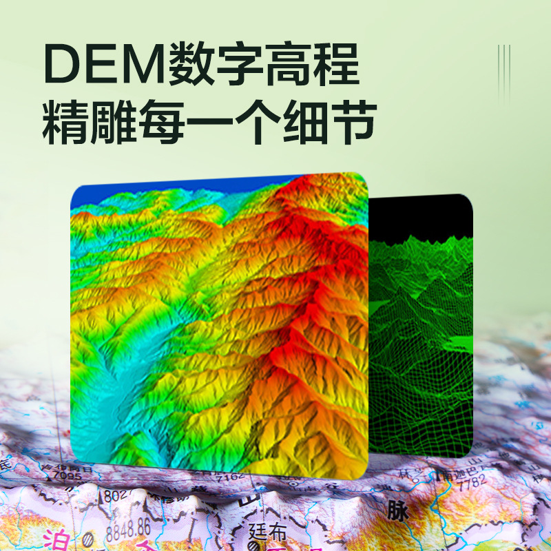Beidou map satellite image relief remote sensing map d concave-convex three-dimensional topographic map China world 3D version