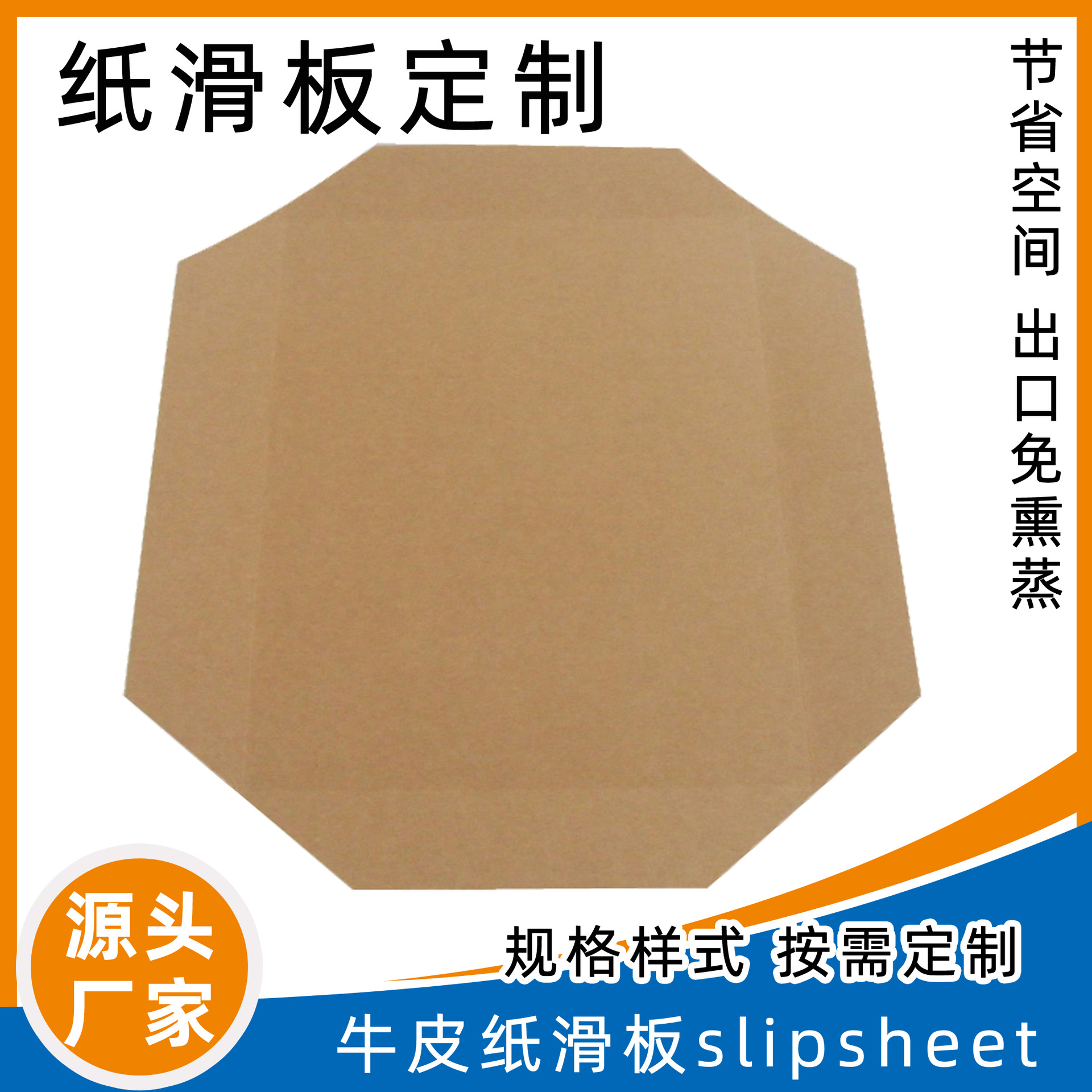 Бумажный слайд-поднос, индивидуальный, влагостойкий, для погрузки и разгрузки