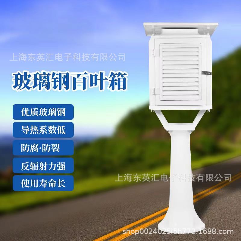 Кампусная метеорологическая станция, автоматическое оборудование для популяризации науки, маленький уличный климатический мониторинг