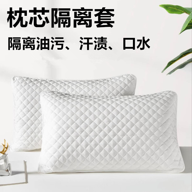 Pillow Core Protection Isolation Layer Quilted Pillowcase Household Men's Anti-Head Oil Isolation Pillow Core Protective Cover Pillow Anti-Mite and Anti-Sweat
