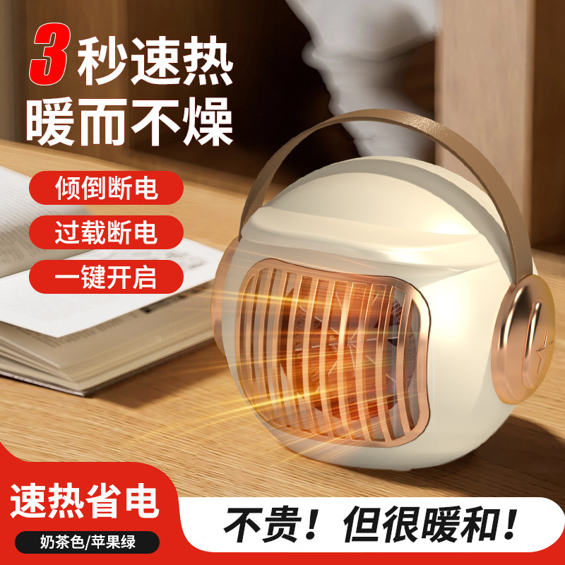 Cross-border new heater portable desktop office heater small speed heater