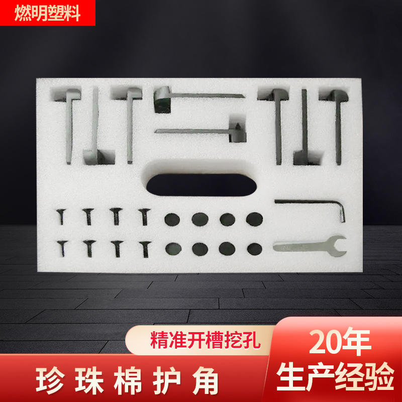 Customized Instruments, Porcelain, Glasses, Electrical Appliances, Furniture, Digital Equipment, Pearl Cotton Corner Protectors, Pearl Cotton Lining