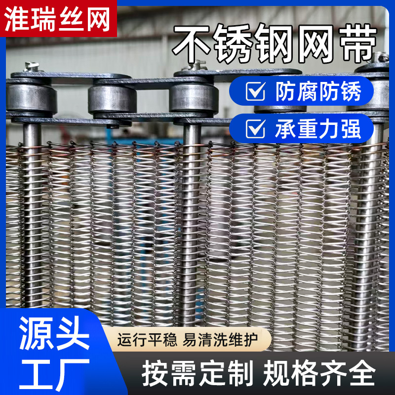 Ремень из нержавеющей стали 201 ромбовидная цепь, сетка для сушки медицинского чая, металлический спиральный ремень