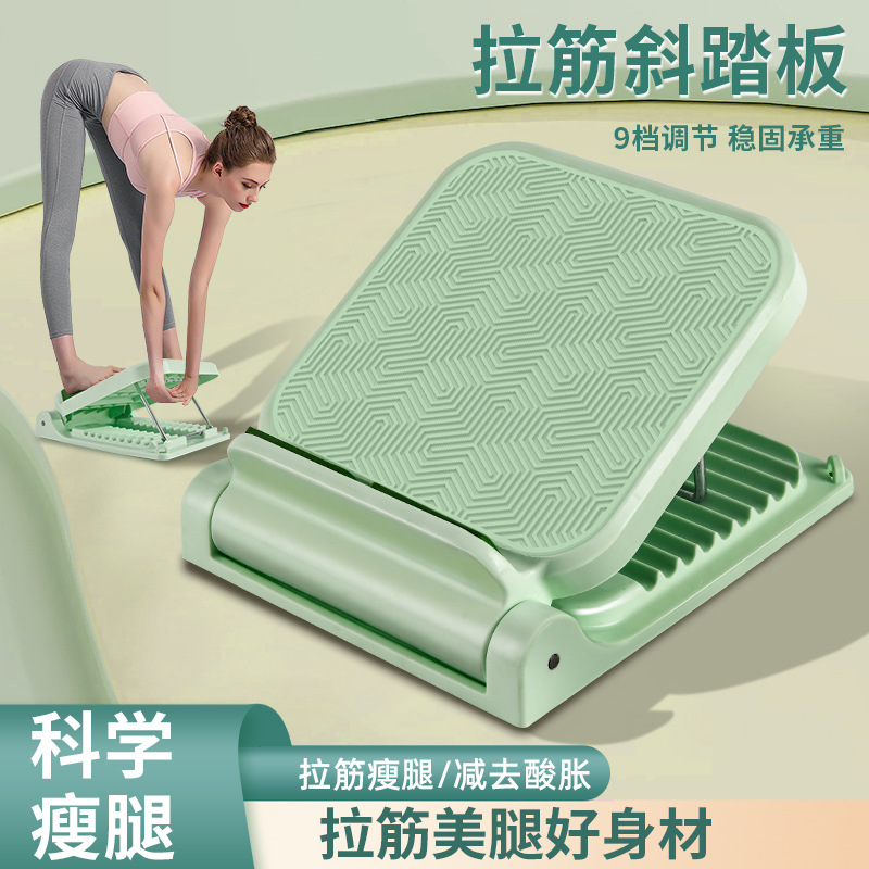 Stretching Board, Inclined Pedal, Calf Stretcher, Standing Fitness Tool, Leg Press Stretching Tool, Auxiliary Equipment
