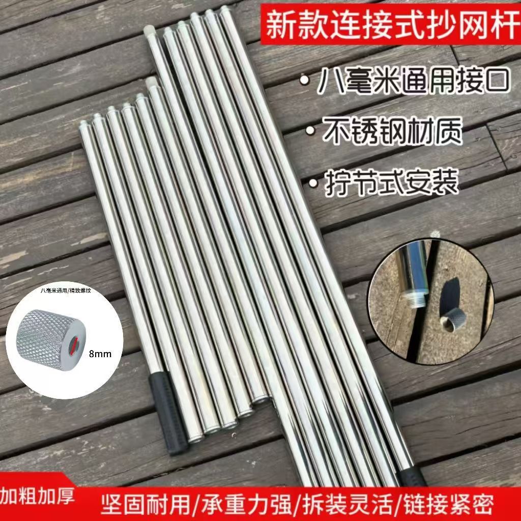 Large material copy net rod anti-off thick super hard stainless steel thick extra thick copy fishing rod artifact copy large material copy net rod