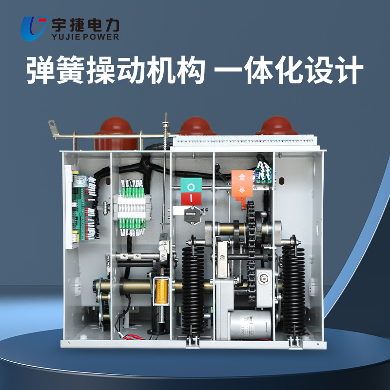 Yujie VS1-12/630 10 24KV Indoor High Voltage Vacuum Circuit Breaker ZN63 Handcart Type Fixed Side Mount