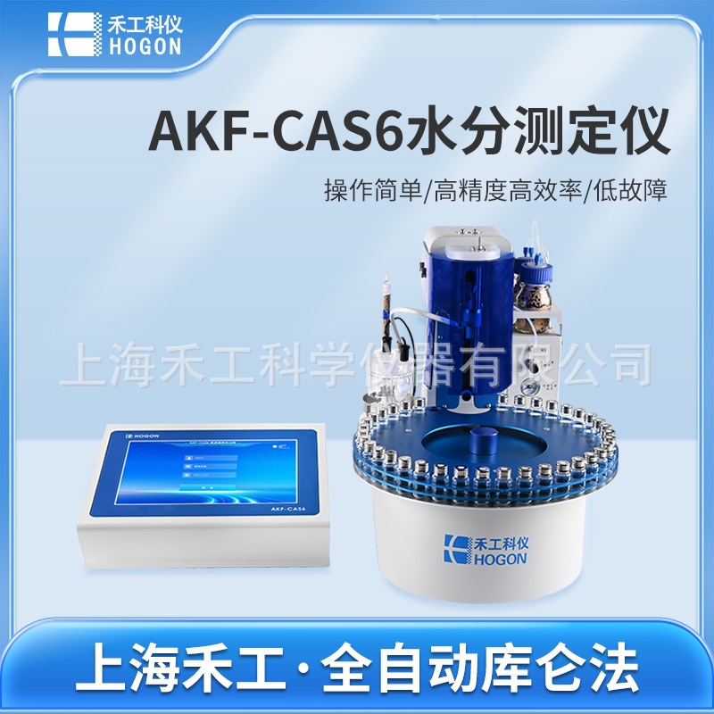 Многофункциональный автоматический анализатор воды Akf-Cas6 методом Карла Фишера