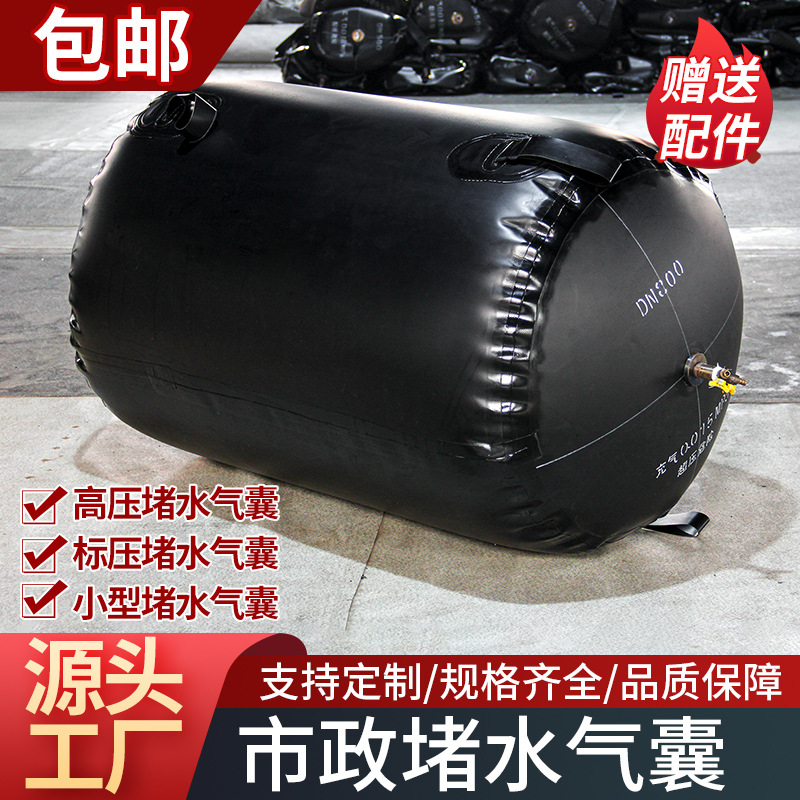 Оптовая продажа воздушных мешков для блокировки труб канализации, утолщенный резиновый мешок для герметизации