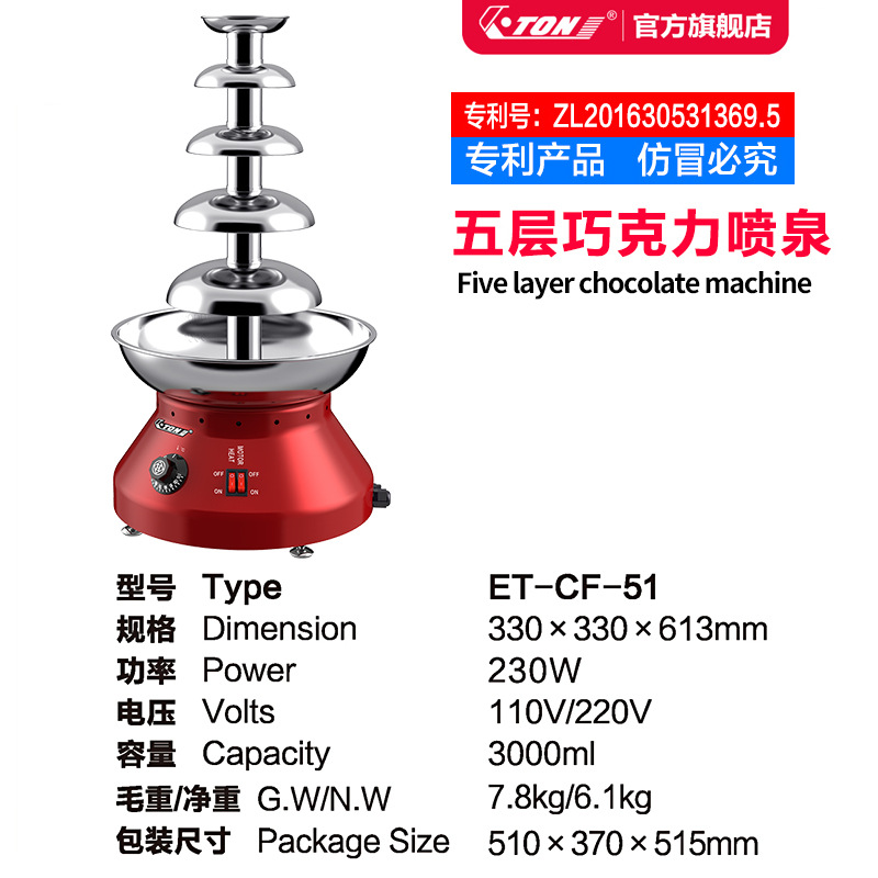 Ito Five-layer Chocolate Fountain Machine Commercial Buffet Evening Party Restaurant Party Activities Four-layer American Waterfall Machine