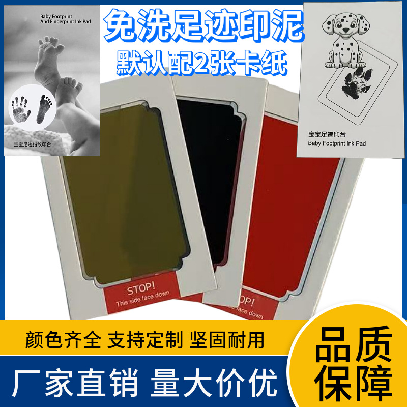 Стол для печати отпечатков ног для детей, не липкая чернила, антикросс-инфекция
