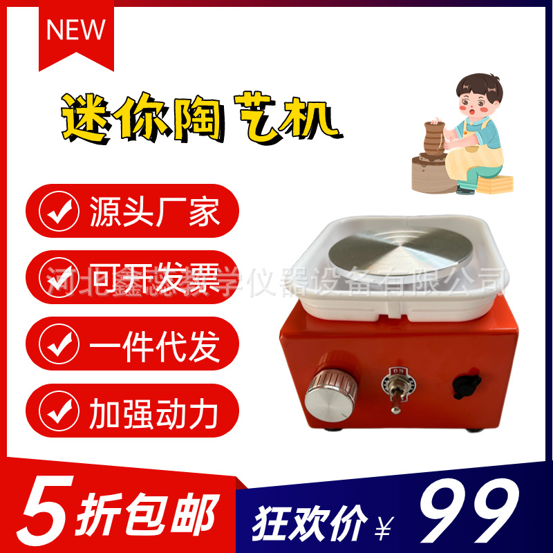 Мини-машина для рисования эмбрионов, детская гончарная машина, ручная DIY машина для глины, маленькая электрическая гончарная машина