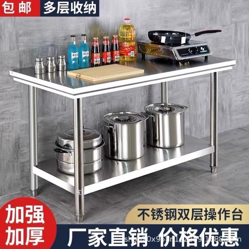 Stainless steel workbench kitchen chopping board console hotel commercial fighting table baking table staff workshop packing table