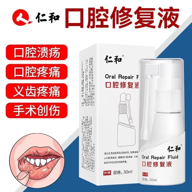 Renhe Oral Repair Liquid was delivered on the same day