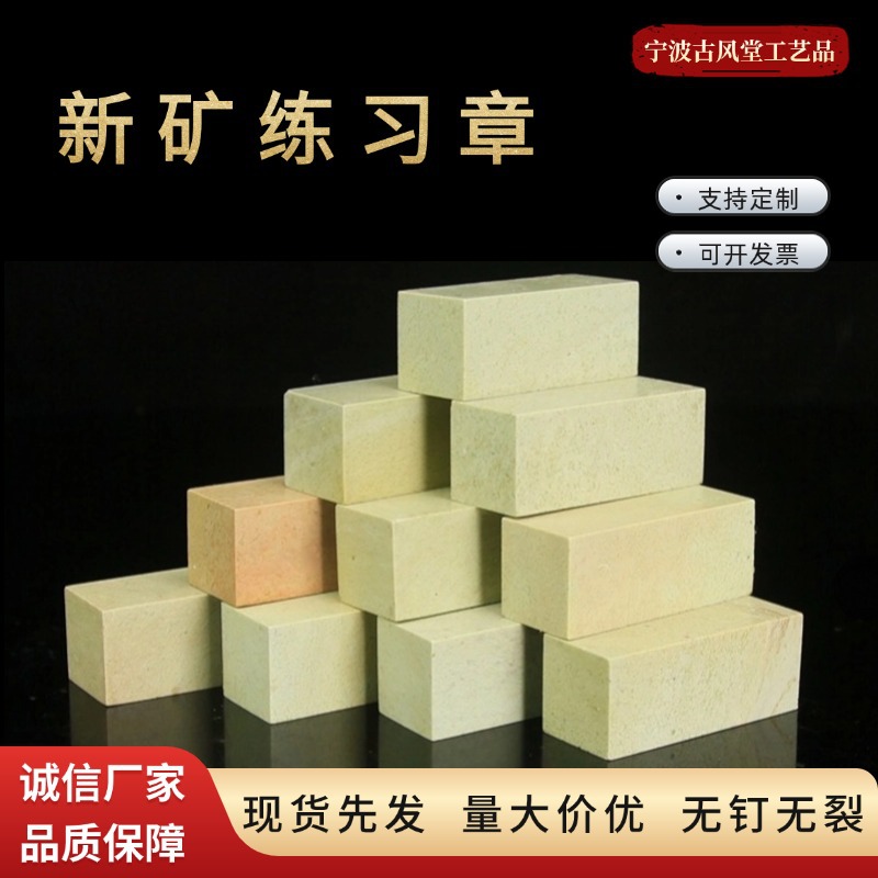 Практическая печать 2*2*5 см, материал для резьбы по печати, для начинающих