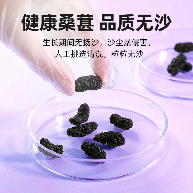 Xinjiang dried mulberry 500g dried mulberry first stubble new clean sand-free tea instant wine bulk wholesale