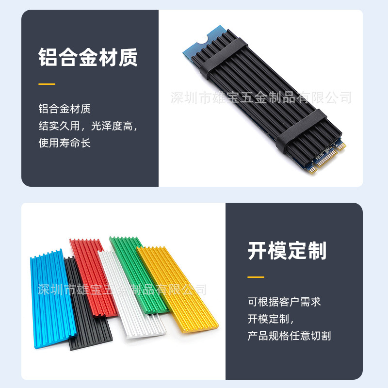 Computer solid state drive SSD heat sink 2280 cooling vest memory M2 heat sink set NVME NGFF