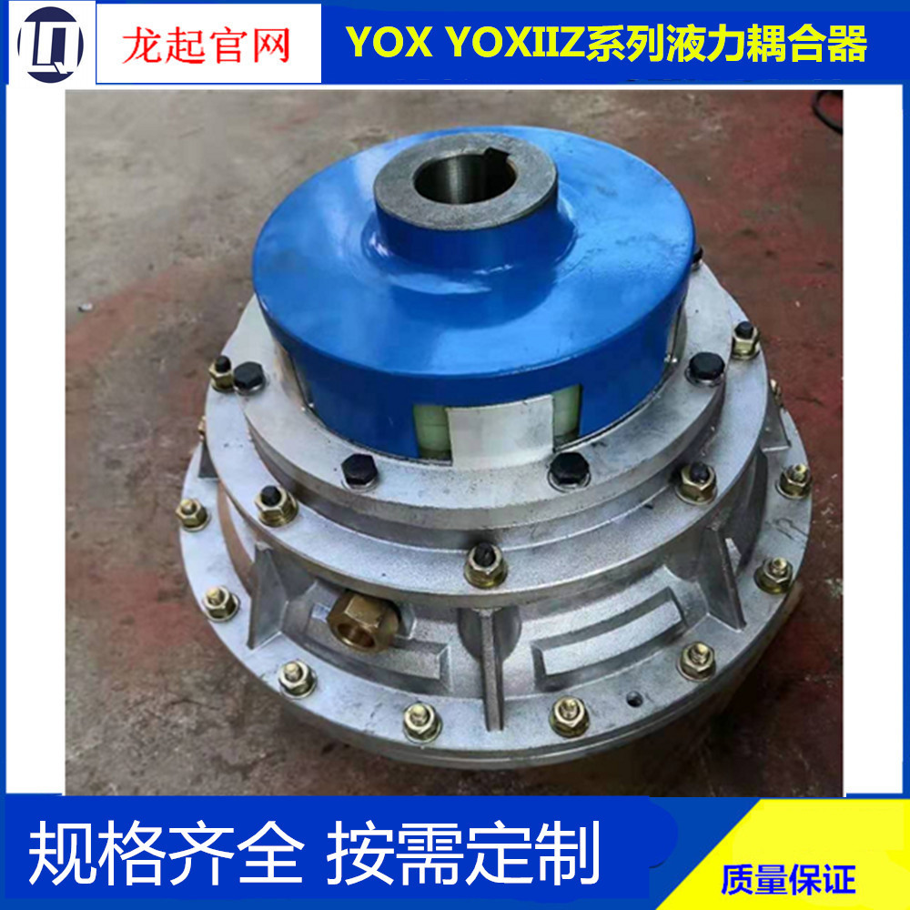 Yoxiiz Liquid Force Coupler Yoxiiz400Yoxiiz500Yoxiiz450Yoxiiz600