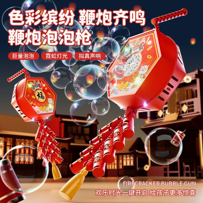 2025 new firecracker bubble machine automatic music light charging portable lantern net red explosions electronic fireworks