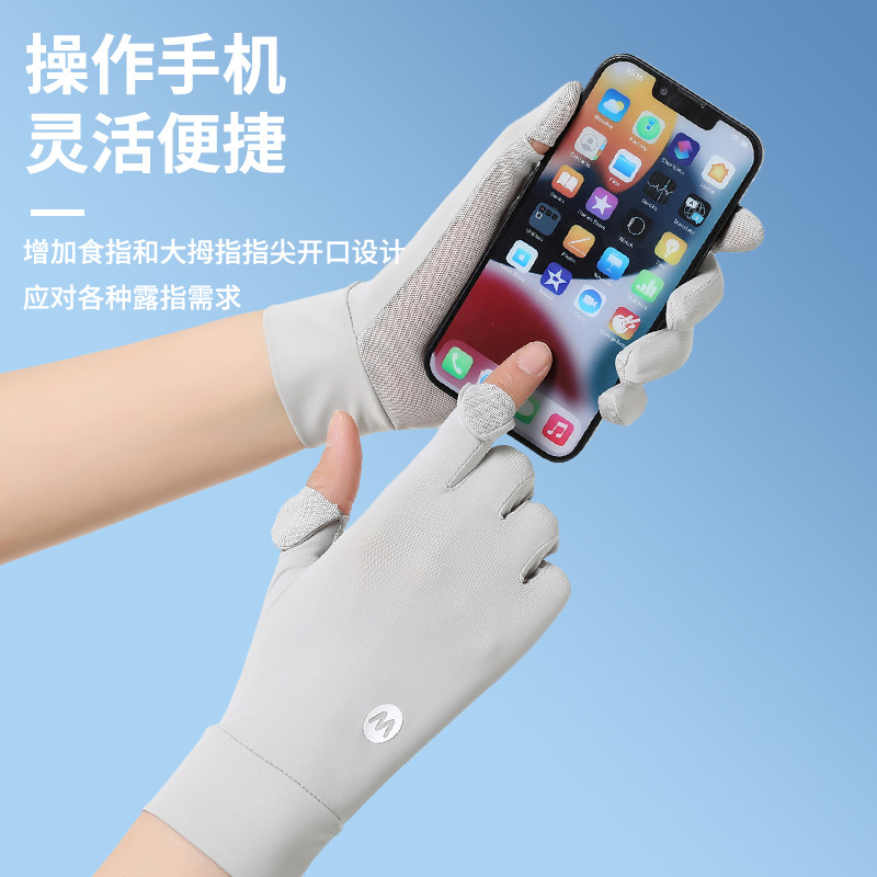 Sunscreen Gloves Women's Anti-UV Ice Silk Dew Two-Finger Summer Outdoor Electric Bicycle Riding Driving Touchscreen Thin Section