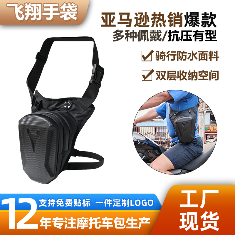 Мотоциклетная тактическая сумка на ногу, водонепроницаемая, кроссбоди, мужская поясная сумка, рюкзак для поездок