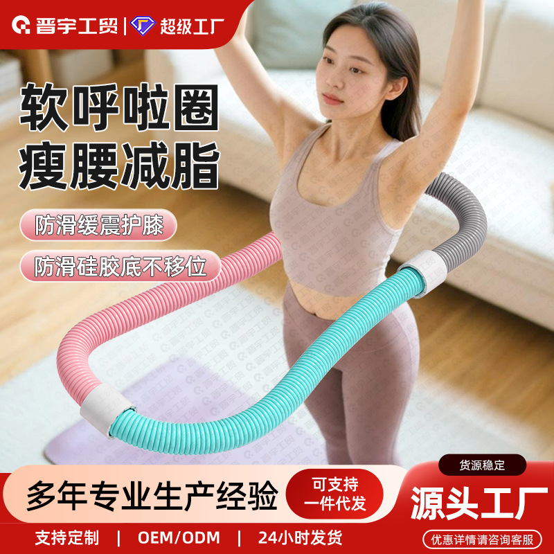 Мягкий хула-хуп для похудения, тренировка живота, складной йога для уменьшения жира на талии