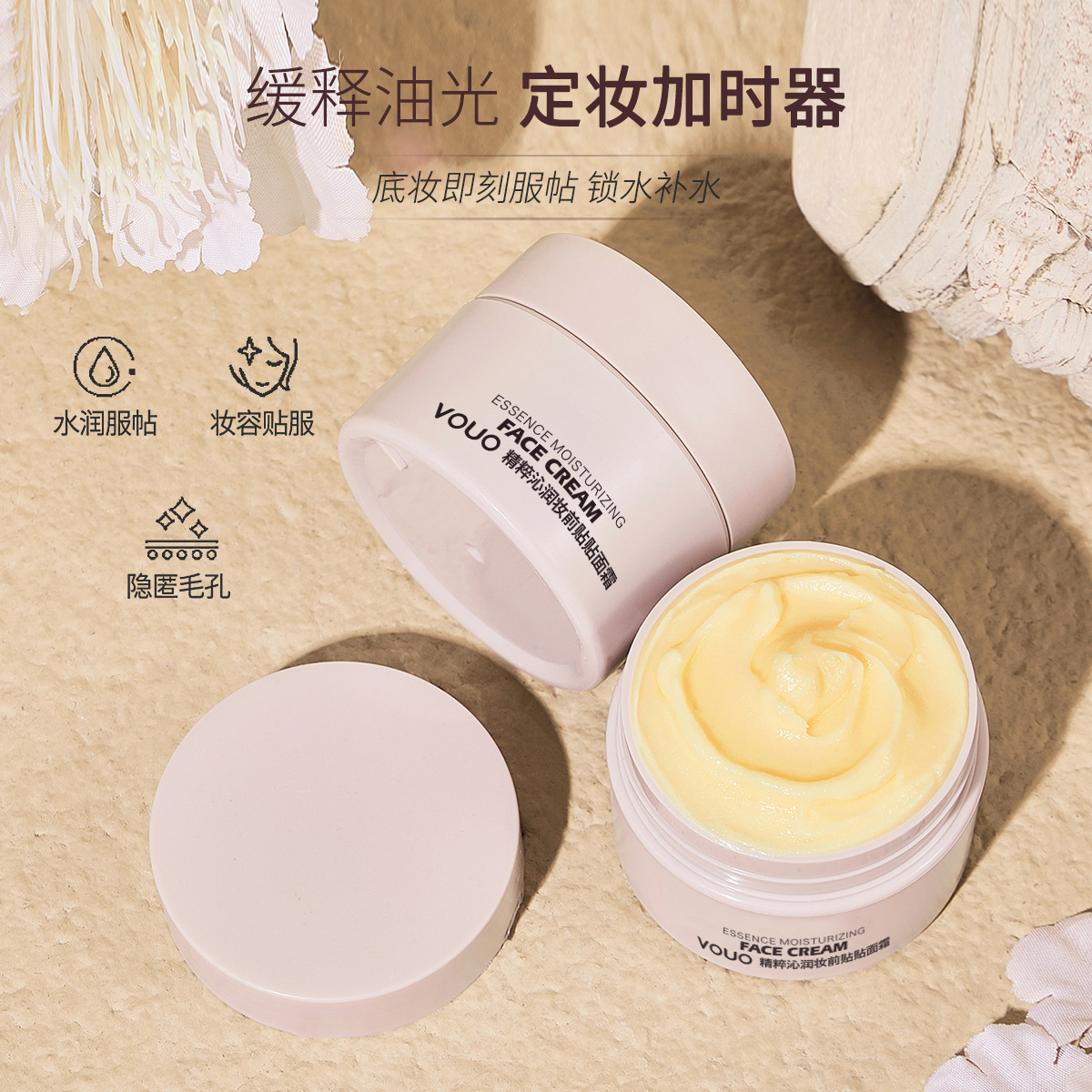 VOUO Paste Paste Cream Makeup Pre-cream Base Isolation Cream Hydrating Moisturizing and Moisturizing Face Not Pink Plain Face Cream
