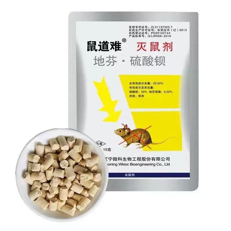 Free Shipping Wholesale Rat Poison Rodenticide New Biological Rodenticide Household Rat Poison Rat Poison Hamster Rodenticide