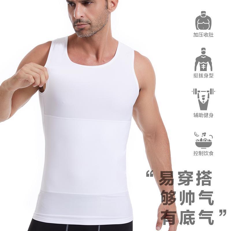 [Fans Exclusive] men's belly tight vest shaping top big belly meat hiding artifact enhanced version slimming